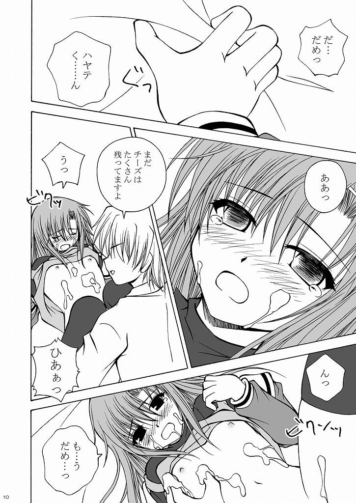 [りんご紅茶 (2月かずお , 樫見正央 , 鷹宮沙玖羅)] 大丈夫っ! チーズだから! (ハヤテのごとく!)