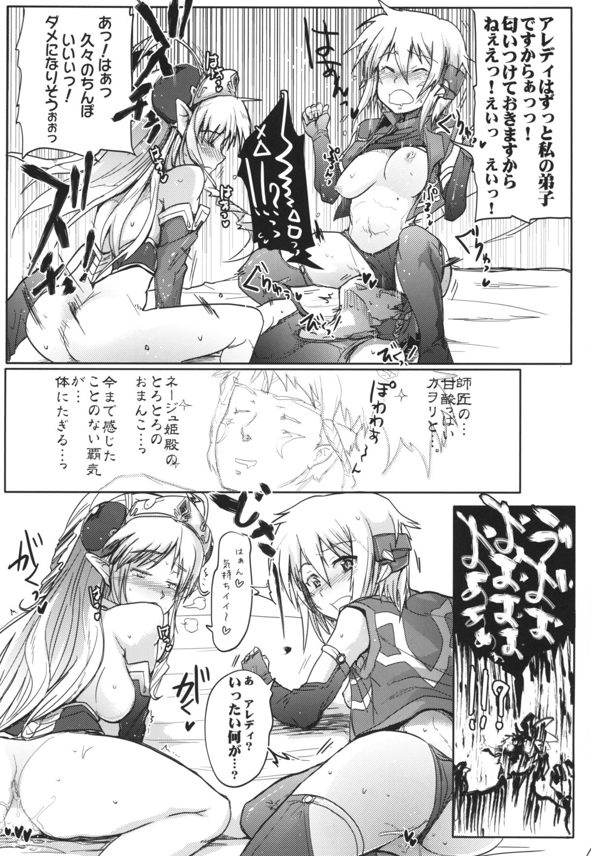 [RIBI堂 (陽方暁)] 無限風呂EX (スーパーロボット大戦) [DL版]
