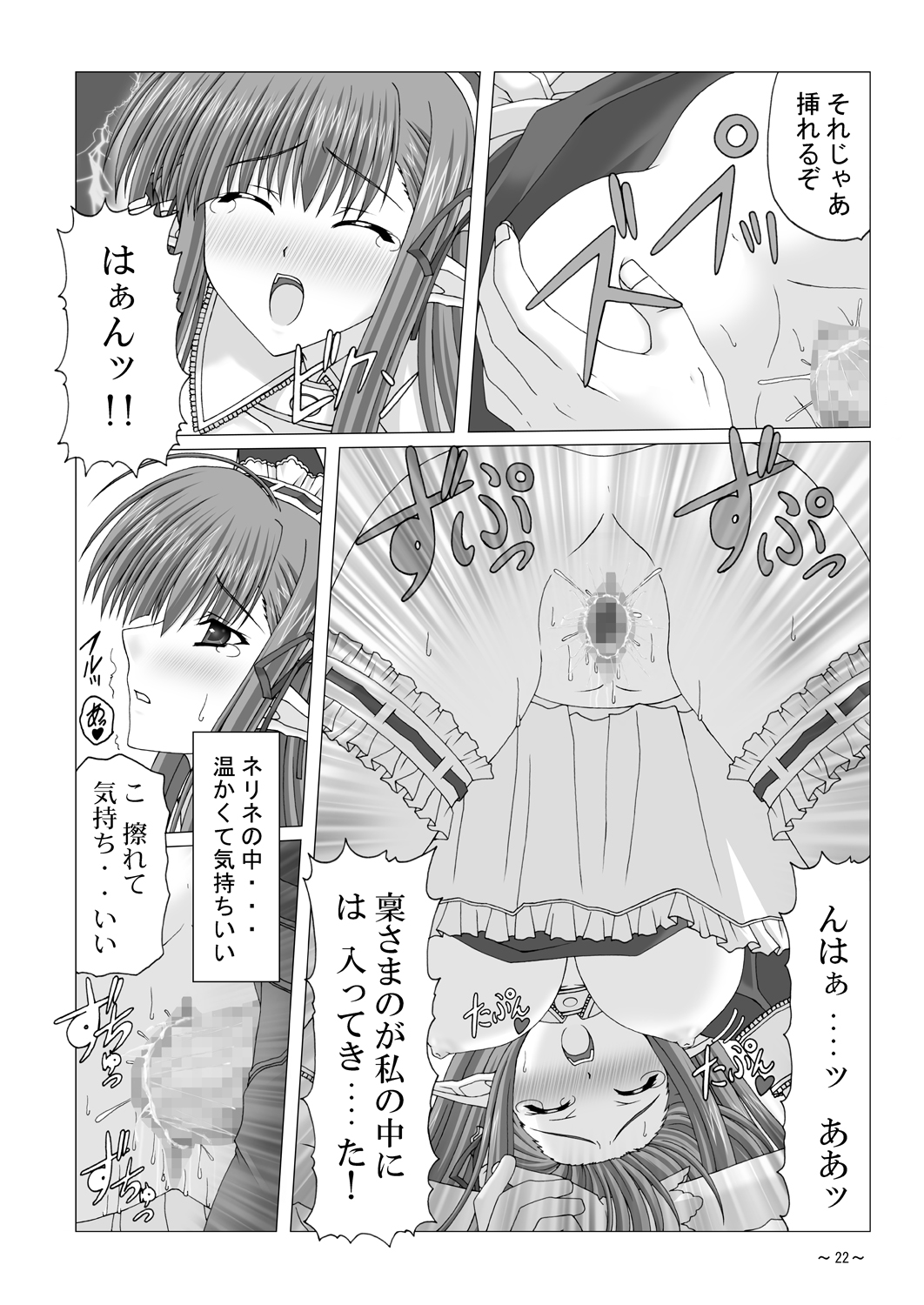 [カツオ武士 (めけけ)] EUPHORIA (シャッフル！)