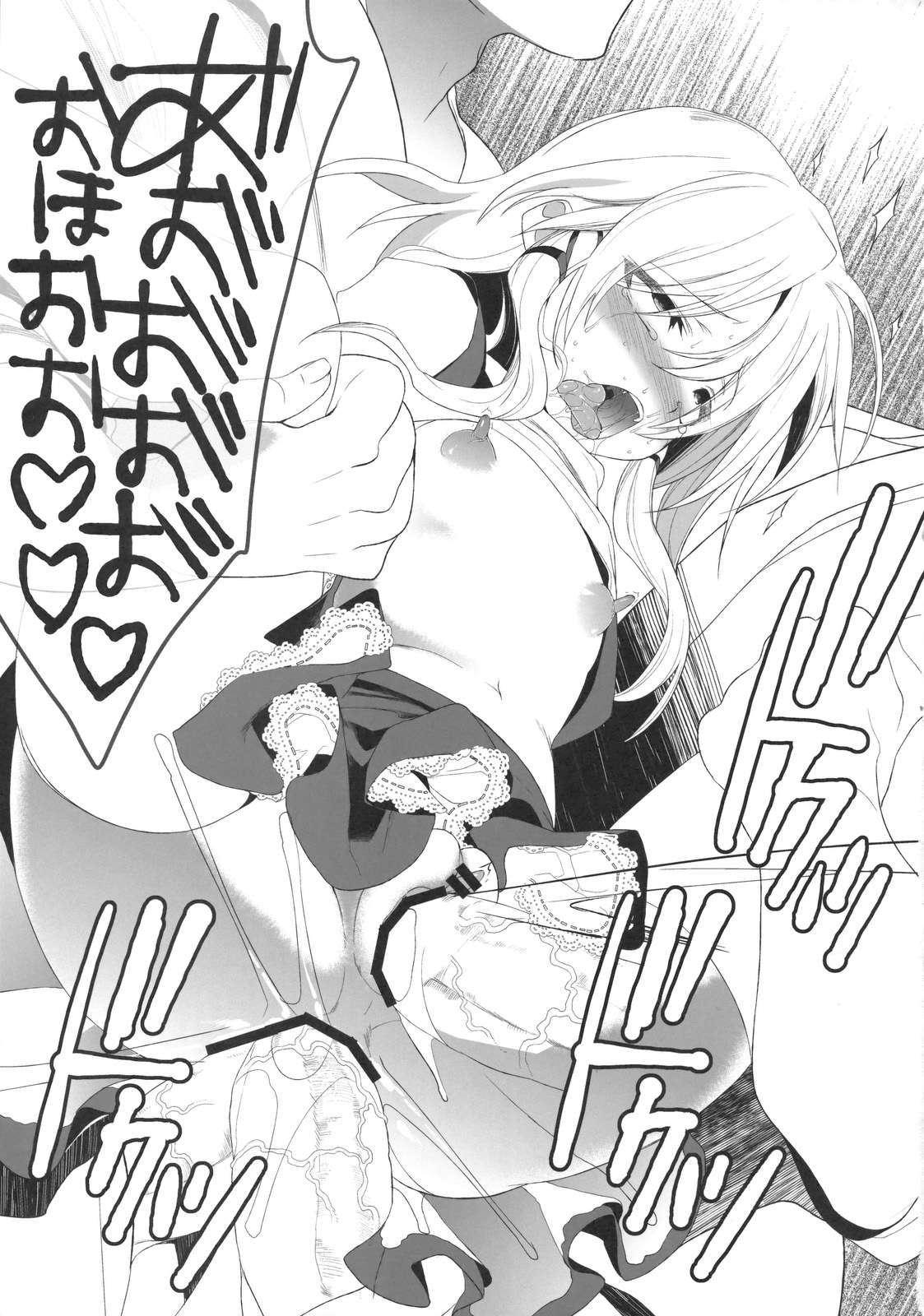 (C79) [super：nova (雪町灯之助)] ユメミルクスリ 2 (東方Project)