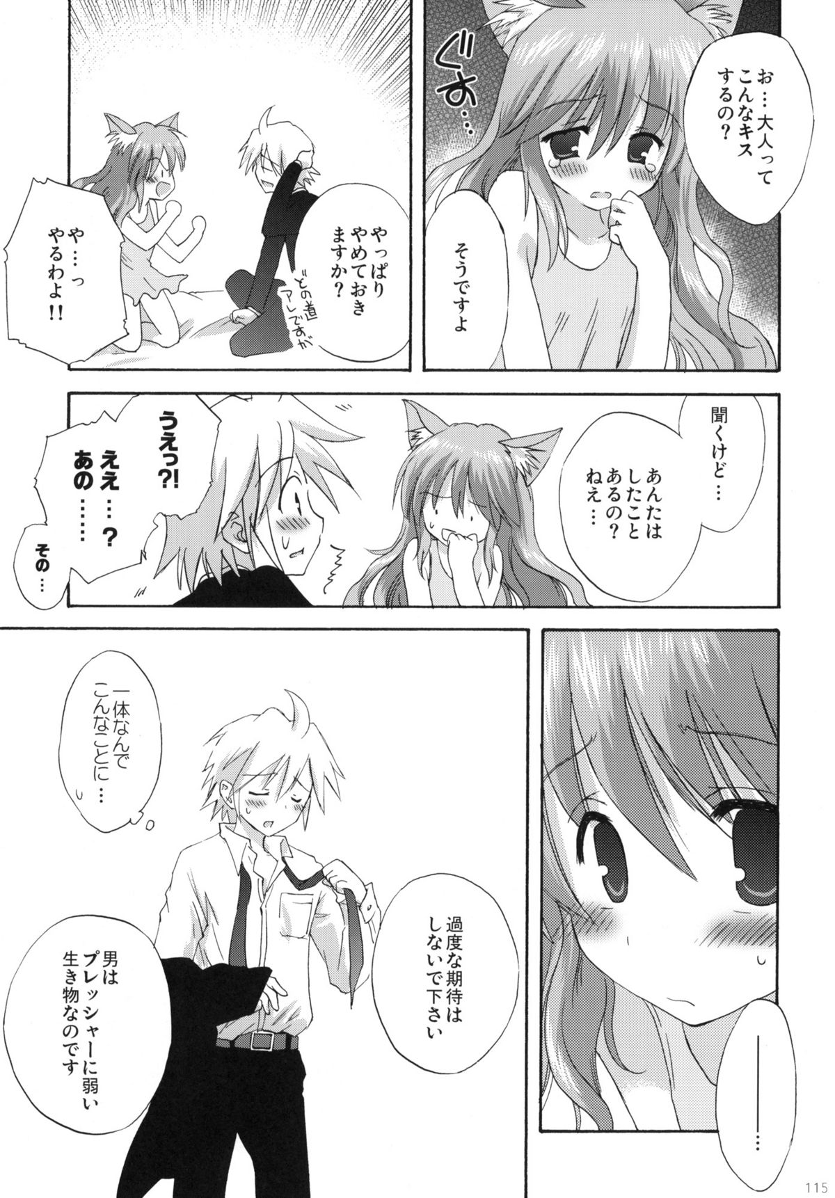 (C79) [こりすや (こりす)] 2009こりすやオリジナル総集編 #02