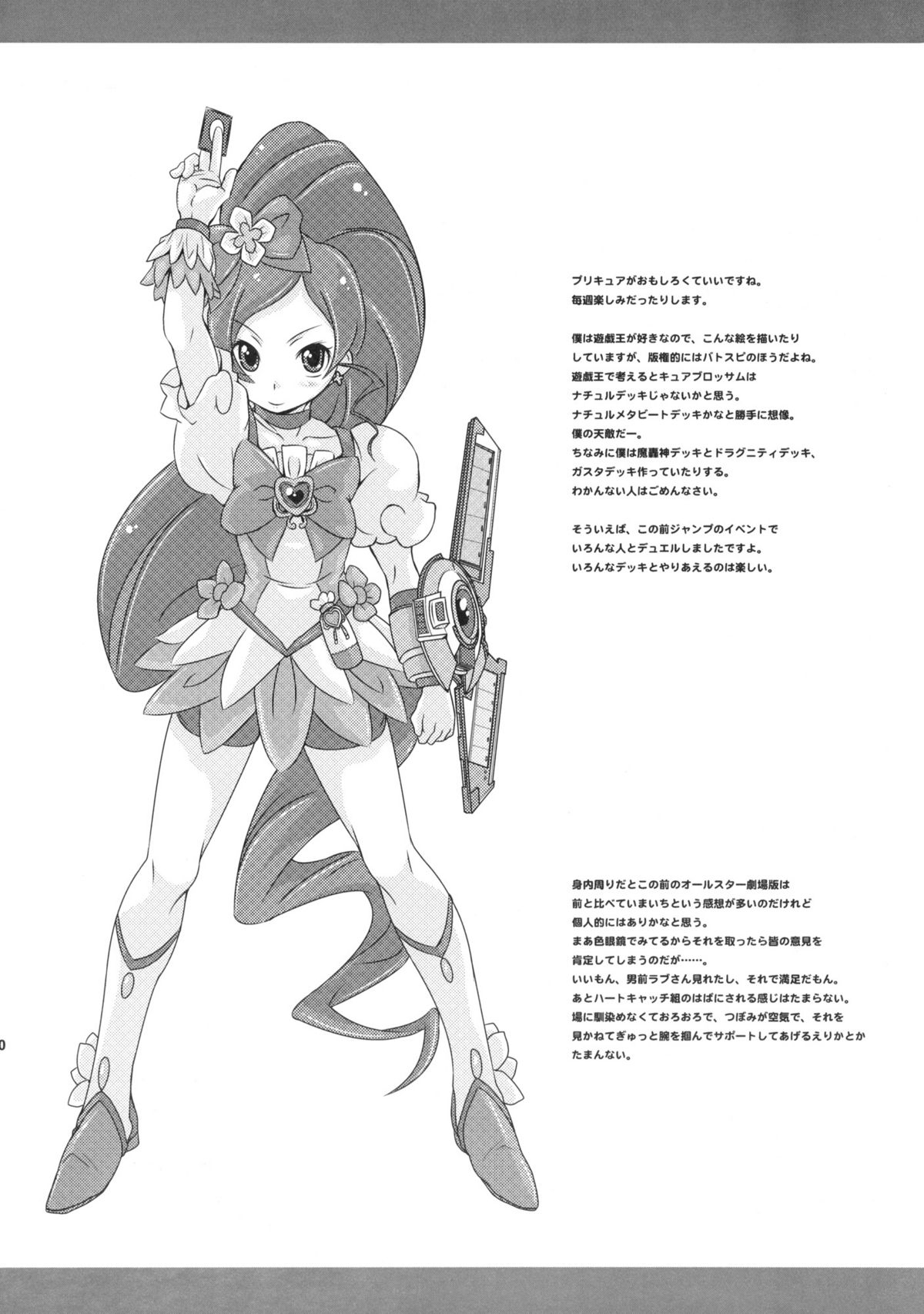 (C79) [熾鸞堂 (しらんたかし)] LOVE PRETTY CURE 2 (よろず)