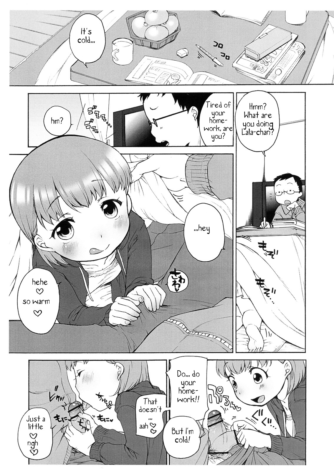 (C79) [ハイヤードガール (イコール)] ららとお兄ちゃんの冬休み [英訳]