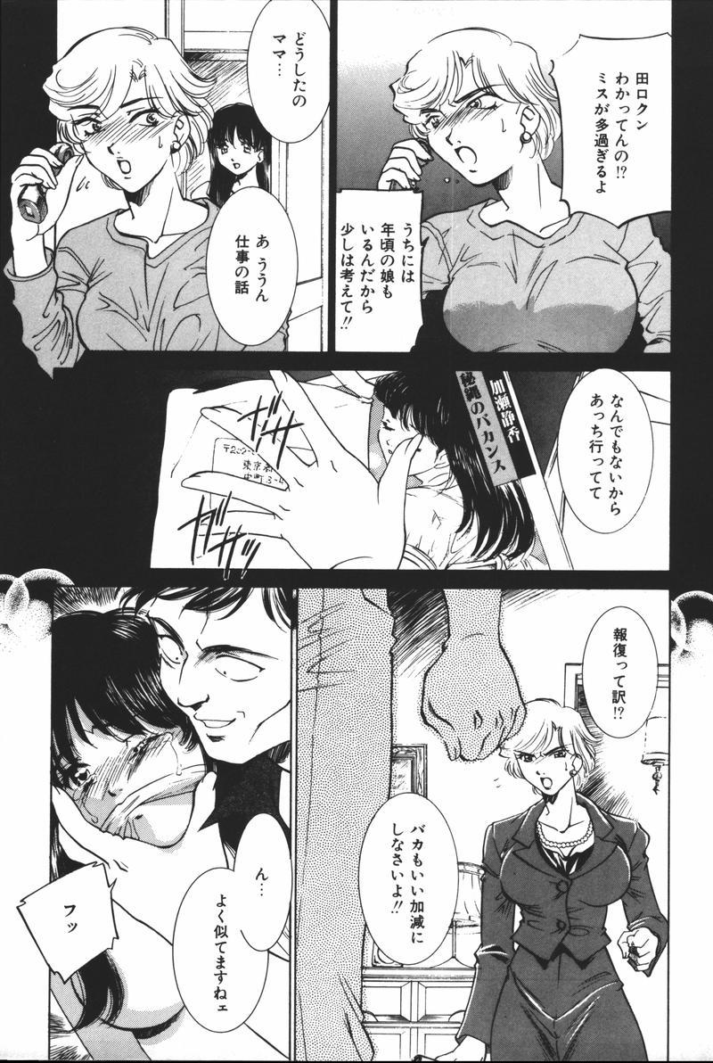 [アンソロジー] 母娘凌辱