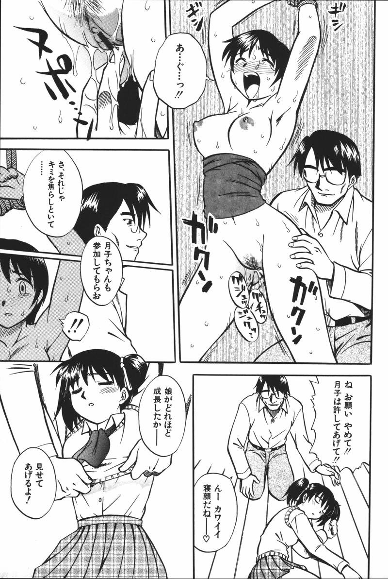 [アンソロジー] 母娘凌辱