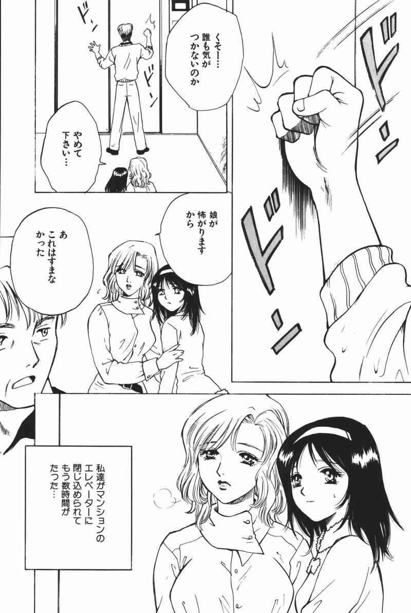 [アンソロジー] 母娘凌辱