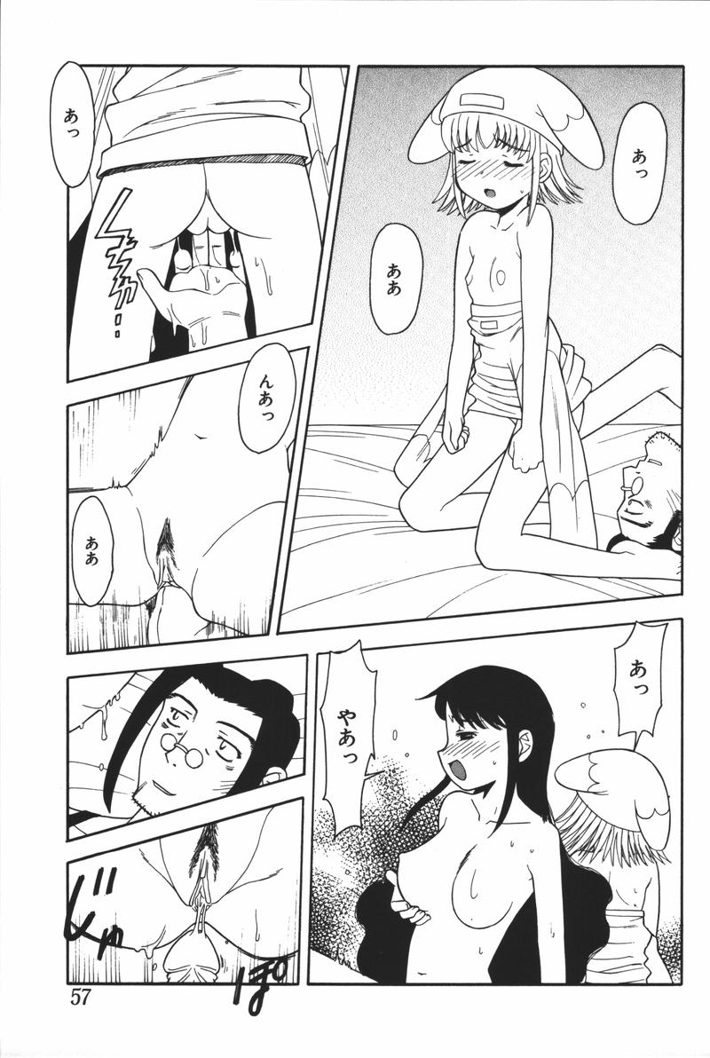 [アンソロジー] 母娘凌辱
