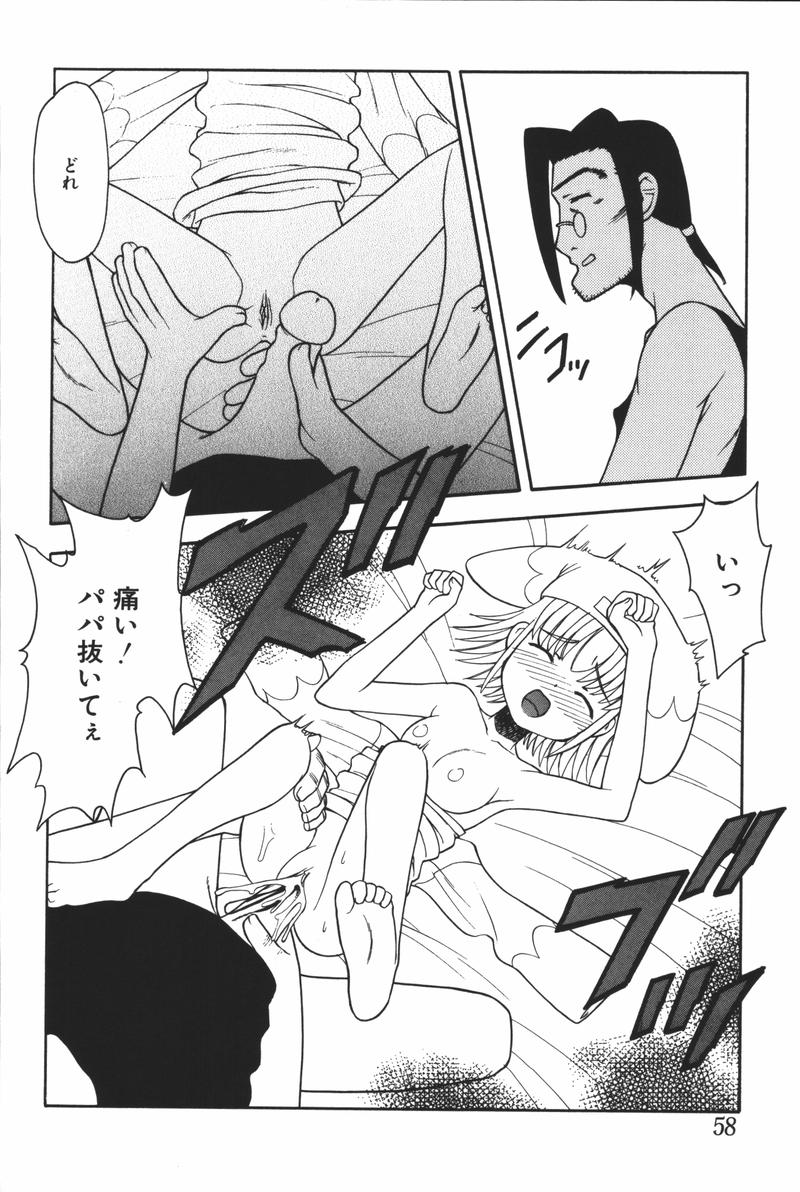 [アンソロジー] 母娘凌辱