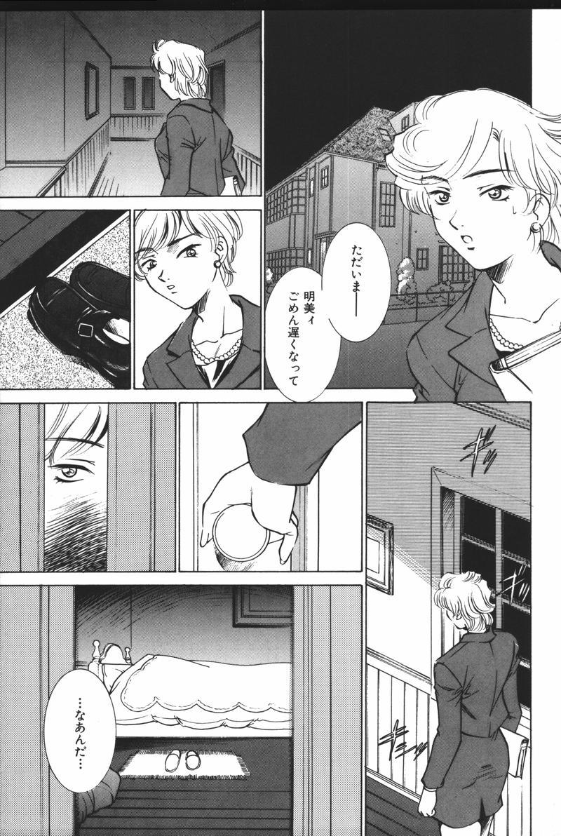 [アンソロジー] 母娘凌辱