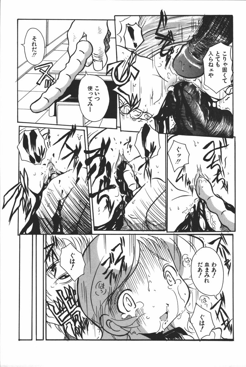 [アンソロジー] 母娘凌辱