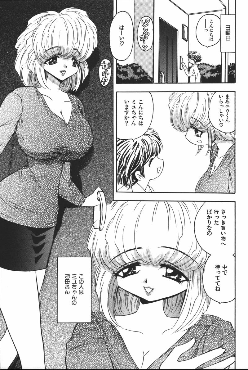 [アンソロジー] 母娘凌辱