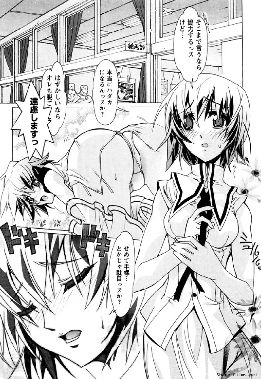 [オークス (戸田 陽近)] 華のパレット 1 (華陵COMICS)