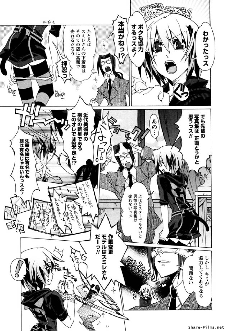 [オークス (戸田 陽近)] 華のパレット 1 (華陵COMICS)