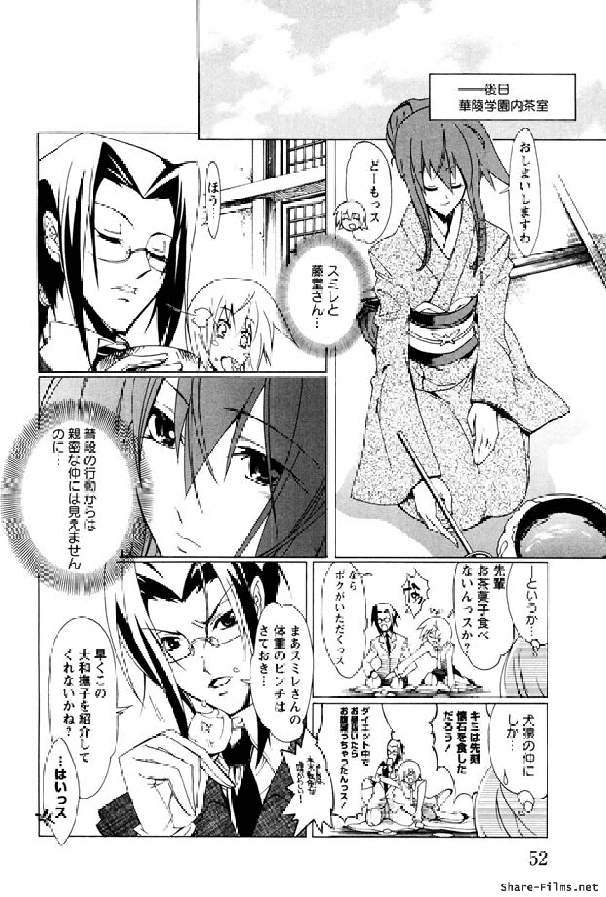 [オークス (戸田 陽近)] 華のパレット 1 (華陵COMICS)