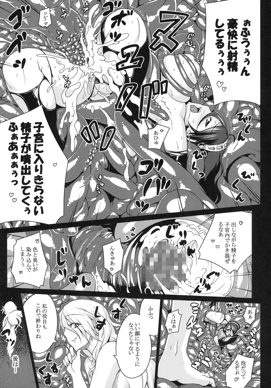 (C79) (同人誌) [だらぶち堂] NASTY P3;TRIO AFTER (ペルソナ3)