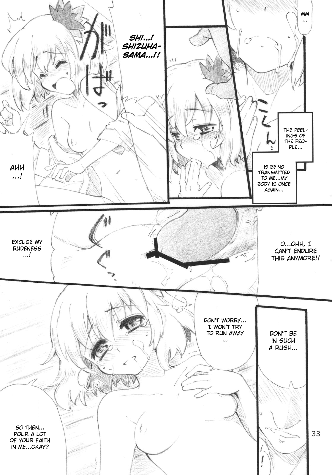 (C79) [藤色茶房 (藤伊洵)] AUTUMN LEAVES (東方Project) [英訳]