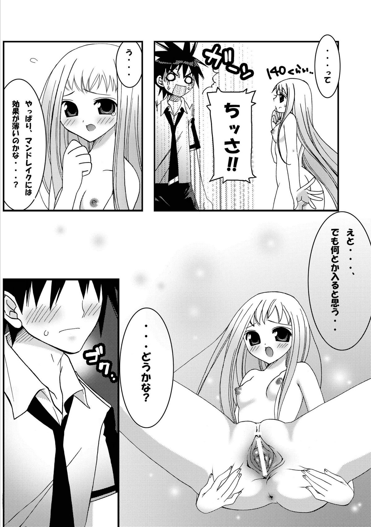 (同人誌) [ぱいんとさいず] ジャンプているず2 ルーシーのらぶらぶ拡張パラダイス(エム×ゼロ)
