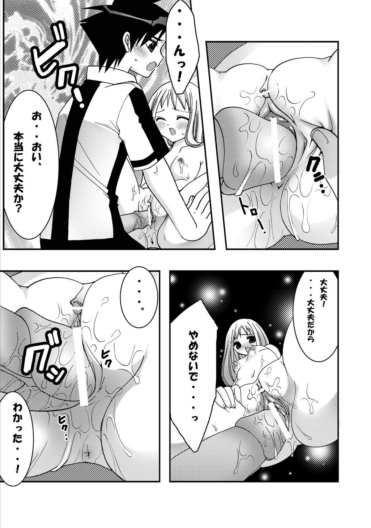 (同人誌) [ぱいんとさいず] ジャンプているず2 ルーシーのらぶらぶ拡張パラダイス(エム×ゼロ)