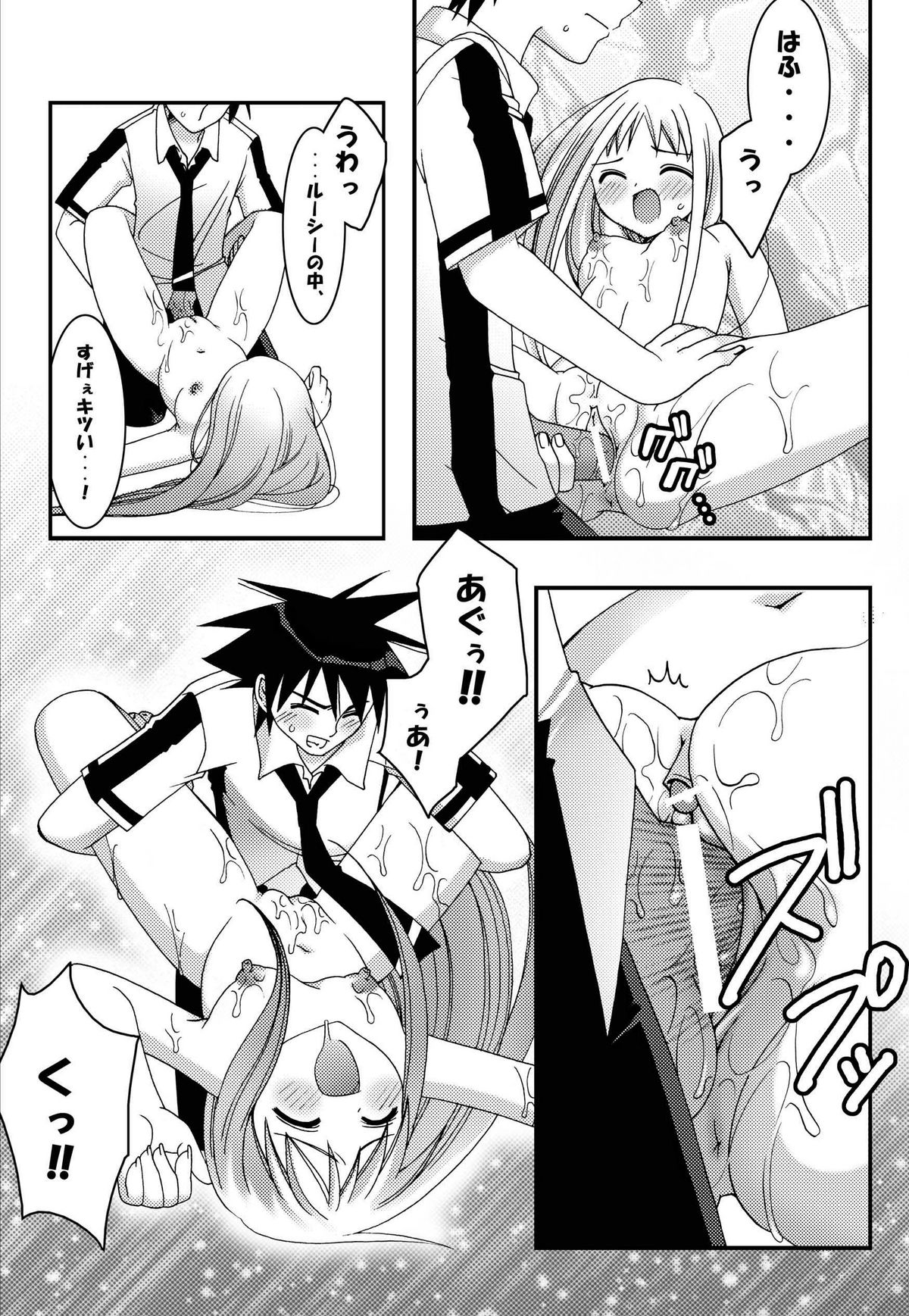 (同人誌) [ぱいんとさいず] ジャンプているず2 ルーシーのらぶらぶ拡張パラダイス(エム×ゼロ)