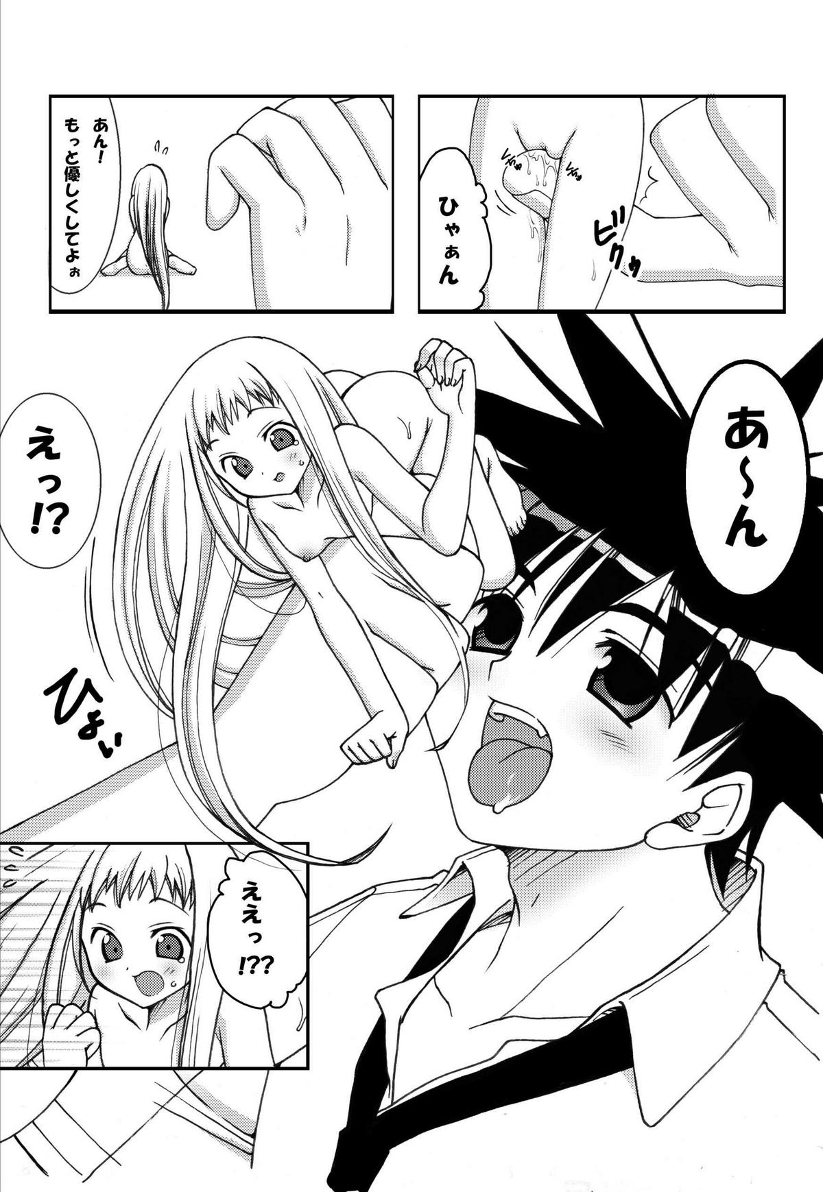 (同人誌) [ぱいんとさいず] ジャンプているず2 ルーシーのらぶらぶ拡張パラダイス(エム×ゼロ)