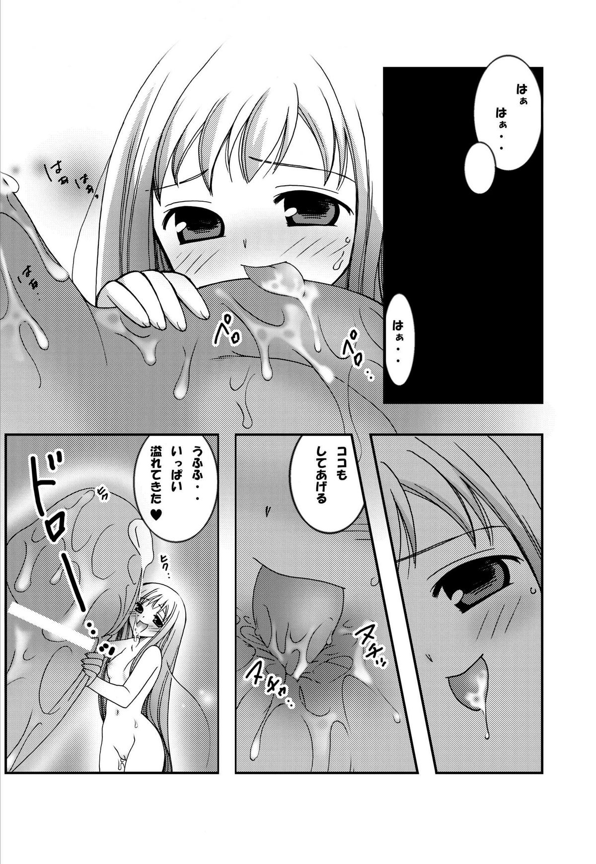 (同人誌) [ぱいんとさいず] ジャンプているず2 ルーシーのらぶらぶ拡張パラダイス(エム×ゼロ)