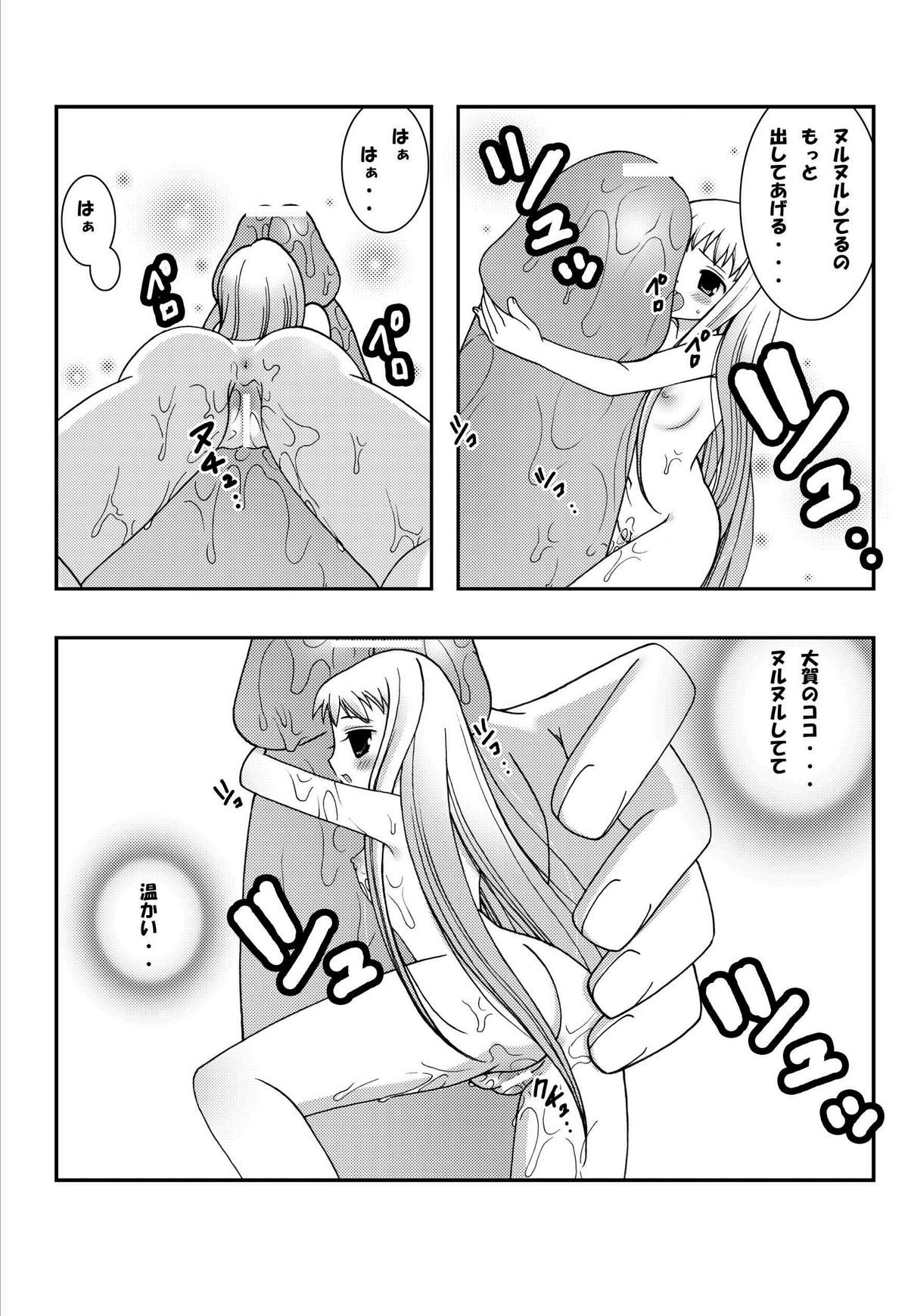 (同人誌) [ぱいんとさいず] ジャンプているず2 ルーシーのらぶらぶ拡張パラダイス(エム×ゼロ)