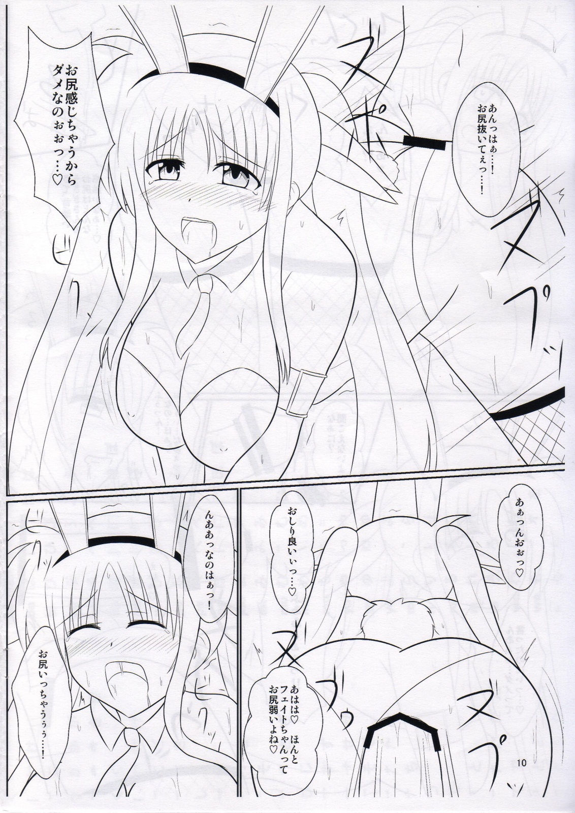 (C79) [大々工房 (大々)] フェイトちゃんかわいいの (魔法少女リリカルなのは)