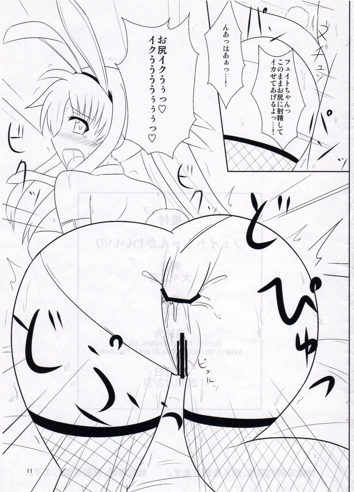 (C79) [大々工房 (大々)] フェイトちゃんかわいいの (魔法少女リリカルなのは)