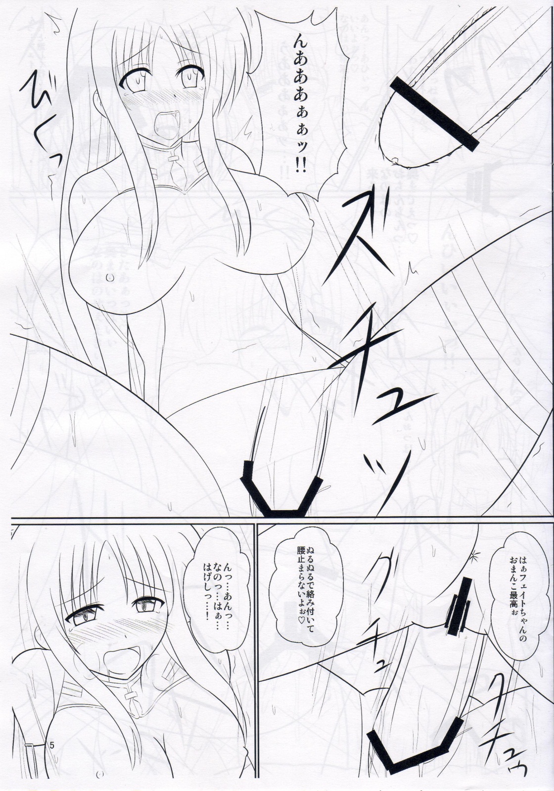 (C79) [大々工房 (大々)] フェイトちゃんかわいいの (魔法少女リリカルなのは)