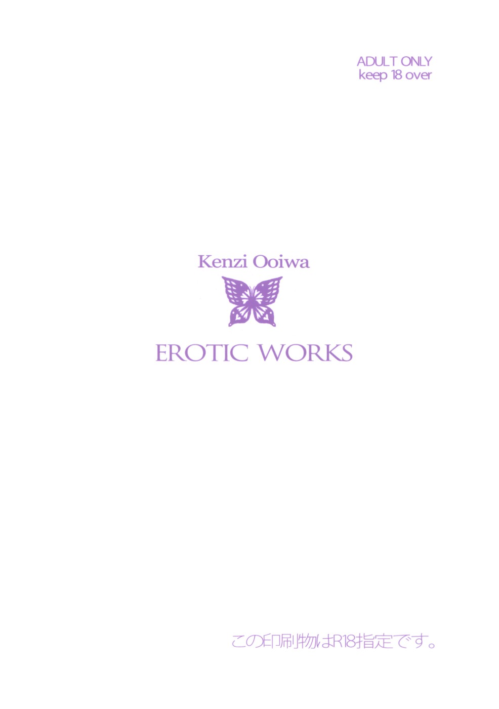 [スリーベースゴロ (大岩ケンヂ)] Kenzi Ooiwa EROTIC WORKS