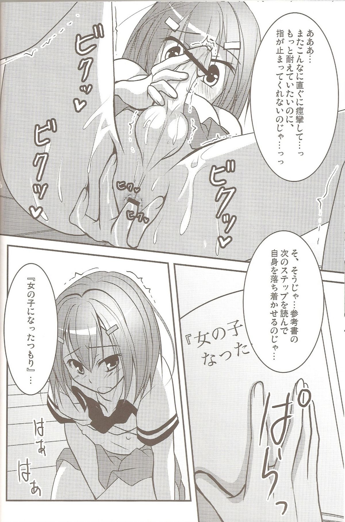 (C79) [有閑high桜 (ちえこ)] 秀吉の保健体育 (バカとテストと召喚獣)