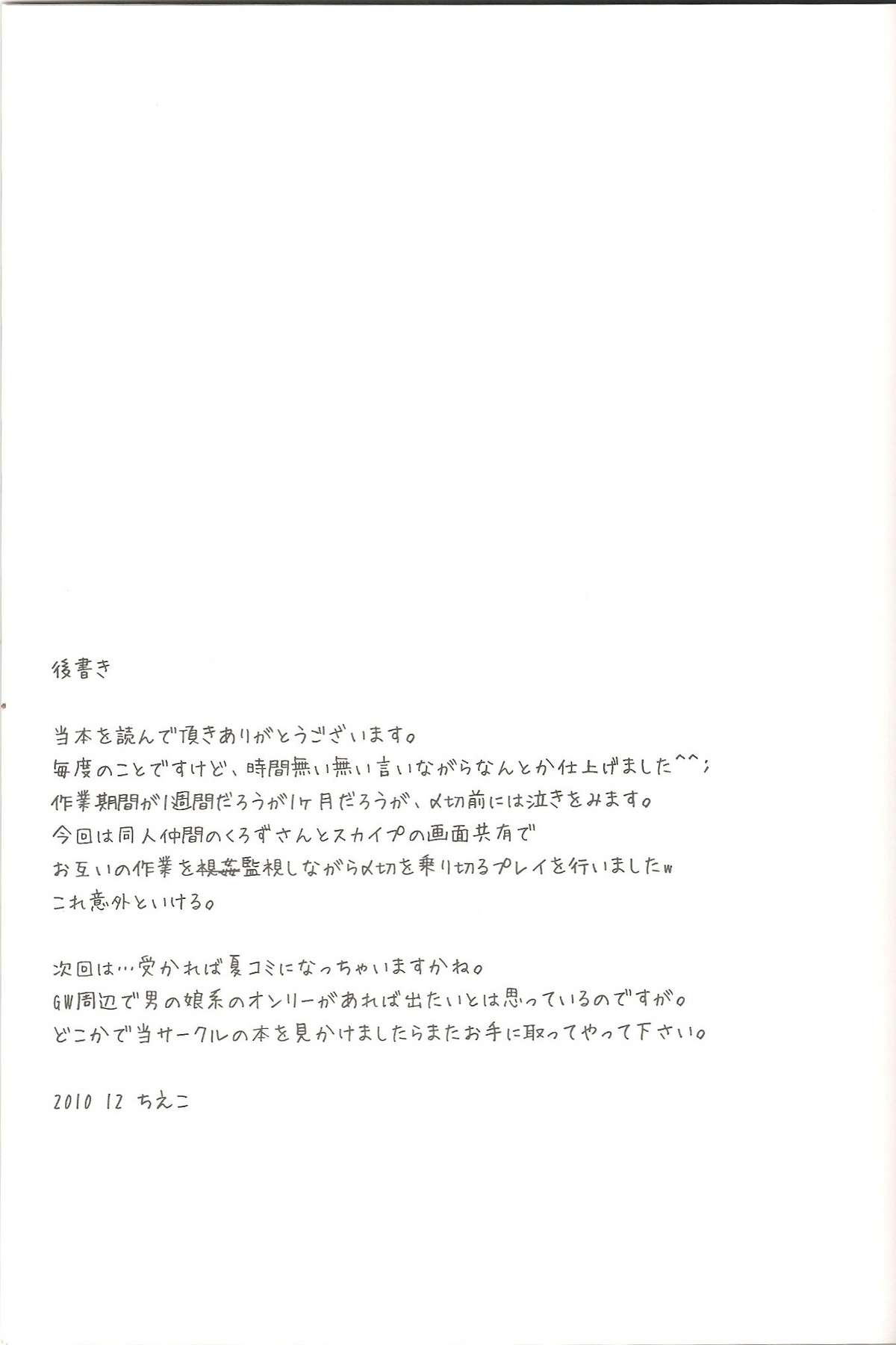 (C79) [有閑high桜 (ちえこ)] 秀吉の保健体育 (バカとテストと召喚獣)