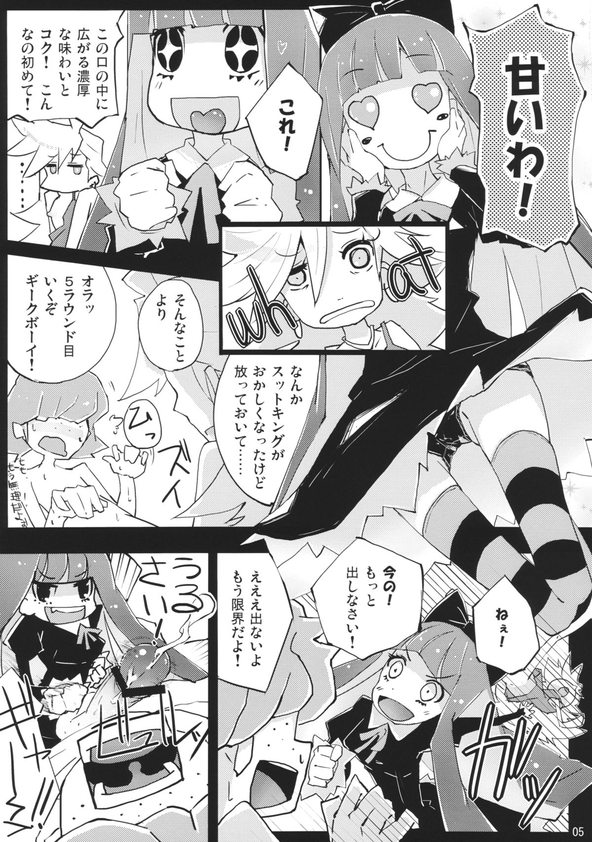 (C79) [鳩小屋 (駿河りぬ)] タルタノレーチェ (パンティ＆ストッキングwithガーターベルト)