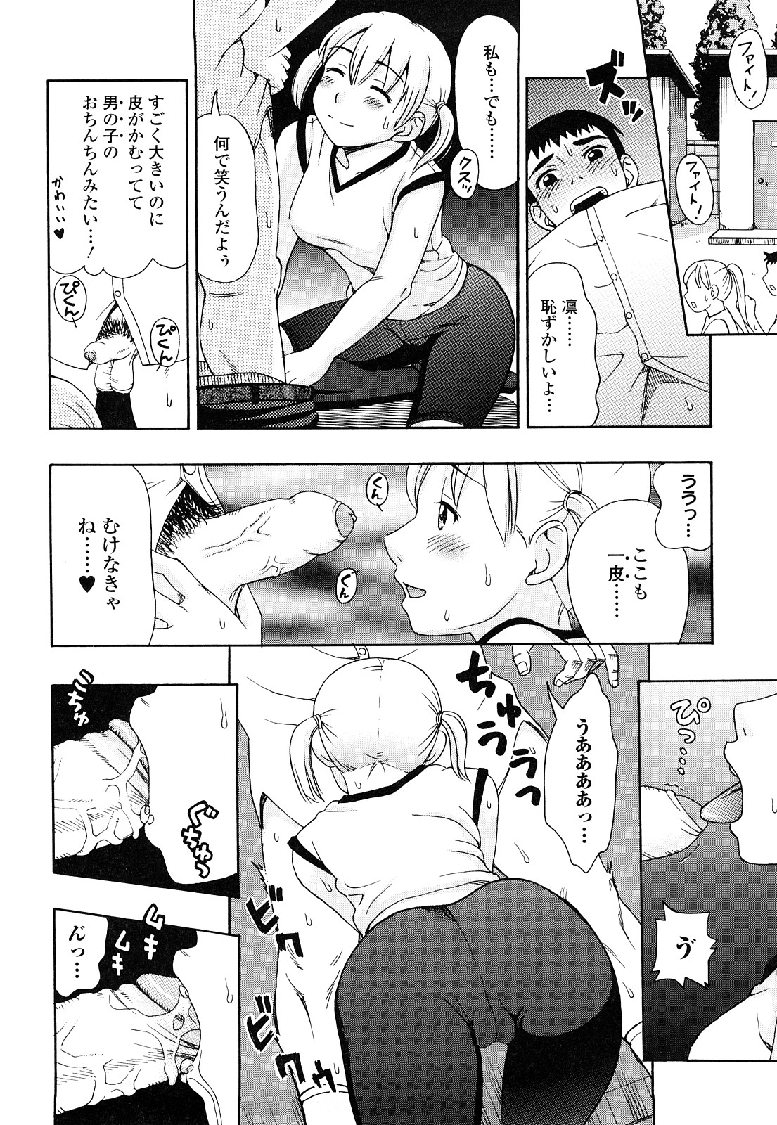 [白石なぎさ] 濡れる果実