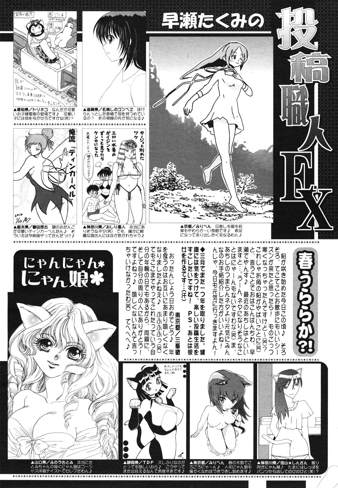 コミックゼロエクス Vol.29 2010年5月号