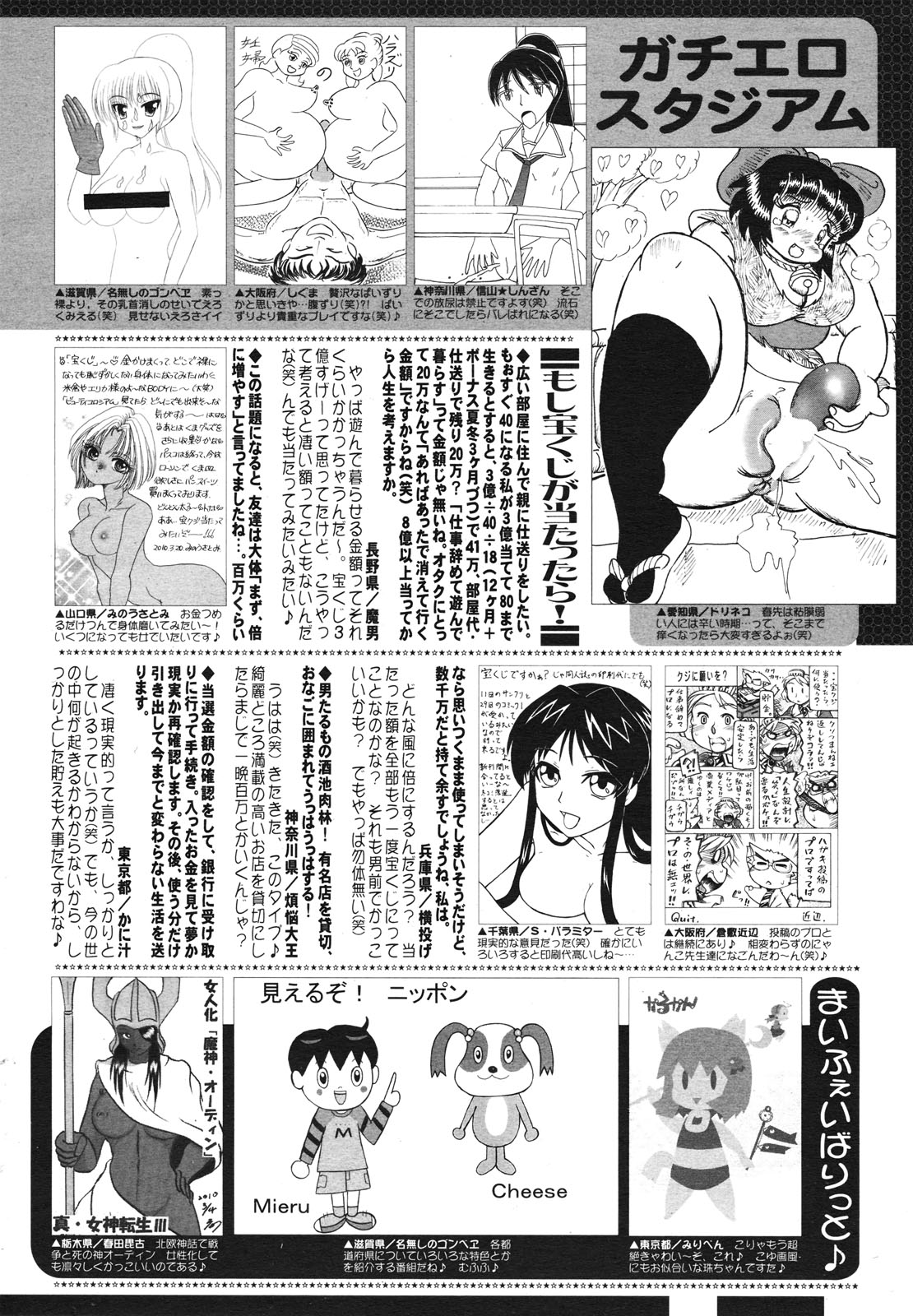 コミックゼロエクス Vol.29 2010年5月号