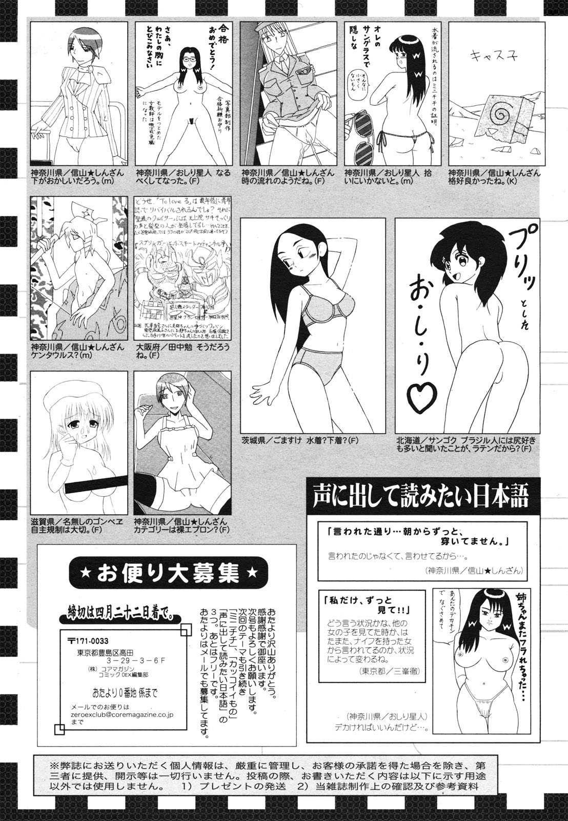 コミックゼロエクス Vol.29 2010年5月号