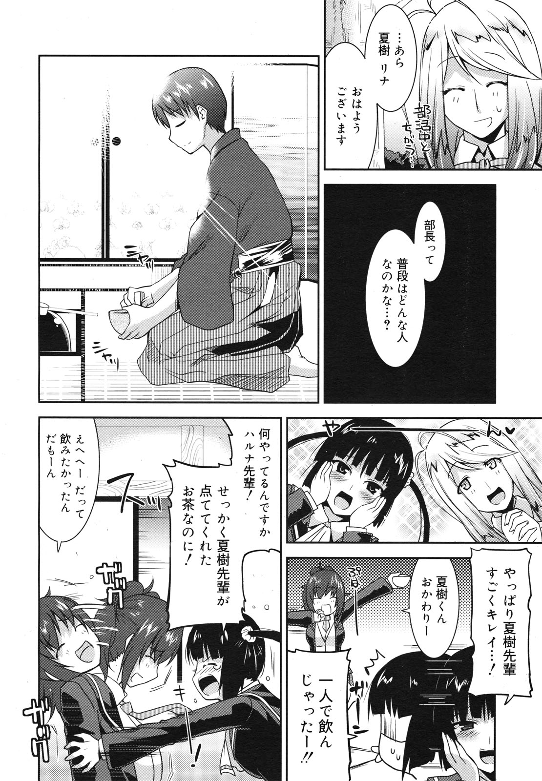 コミックゼロエクス Vol.29 2010年5月号