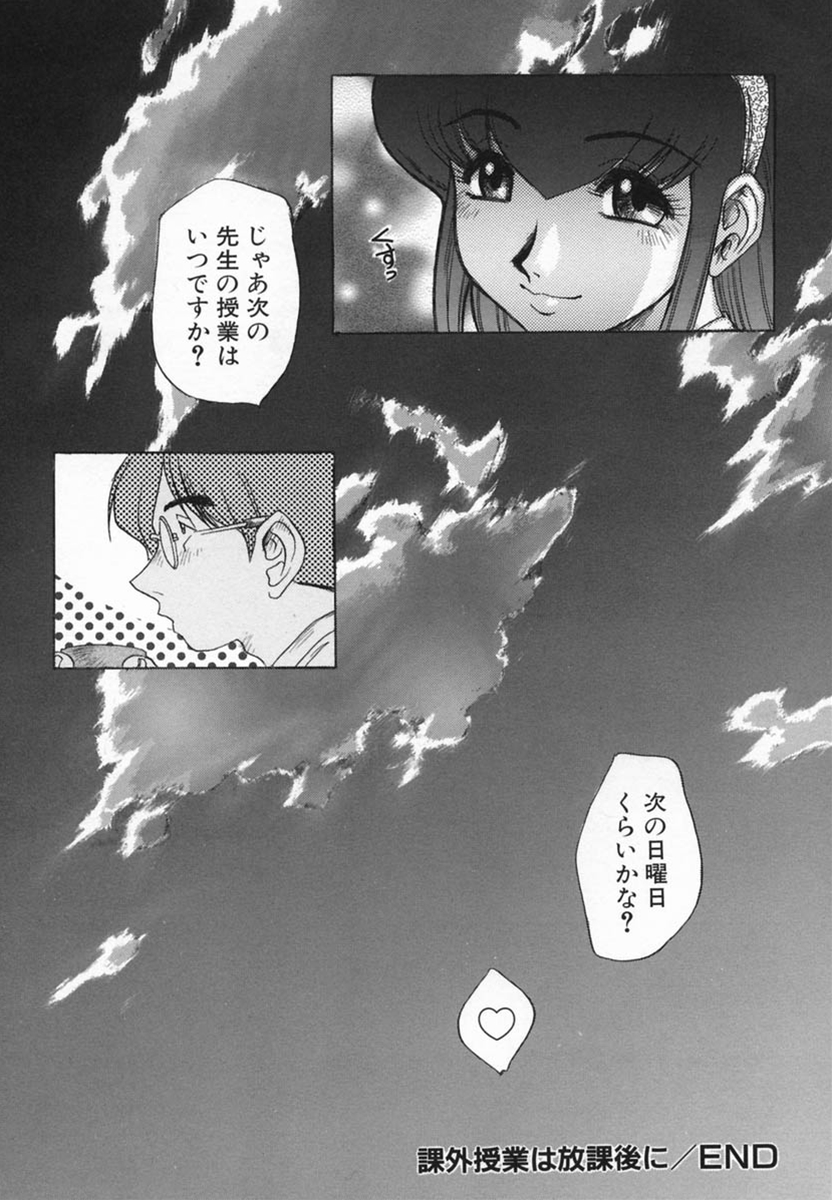【こうしょうしょうしょう】加賀井十五葉ほうかごに