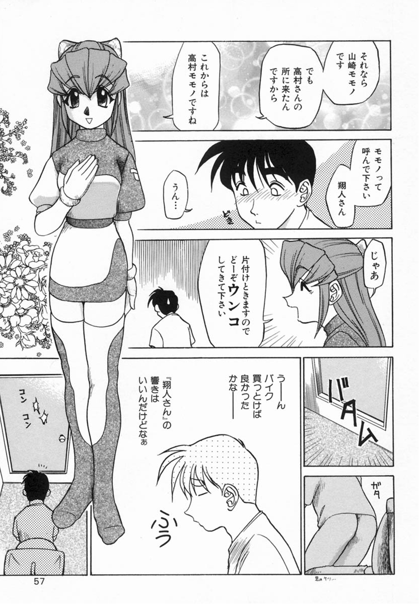 【こうしょうしょうしょう】加賀井十五葉ほうかごに