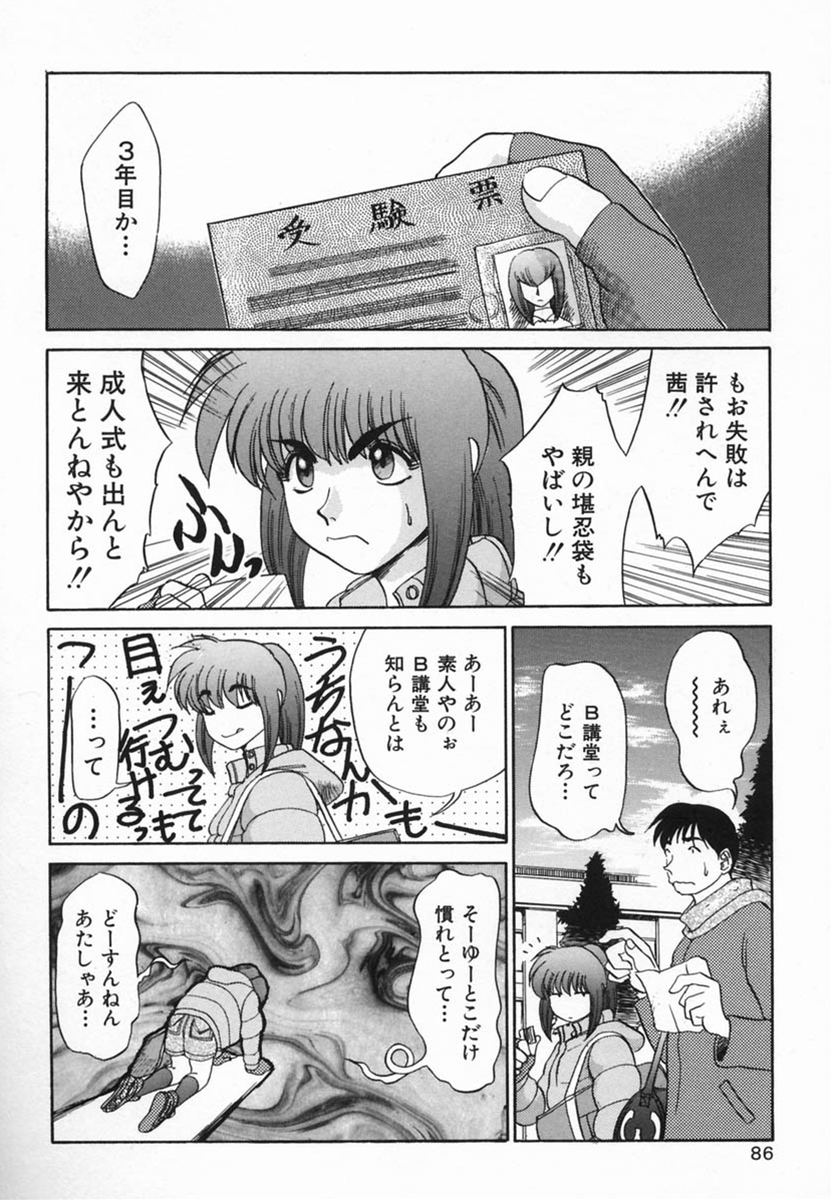 【こうしょうしょうしょう】加賀井十五葉ほうかごに