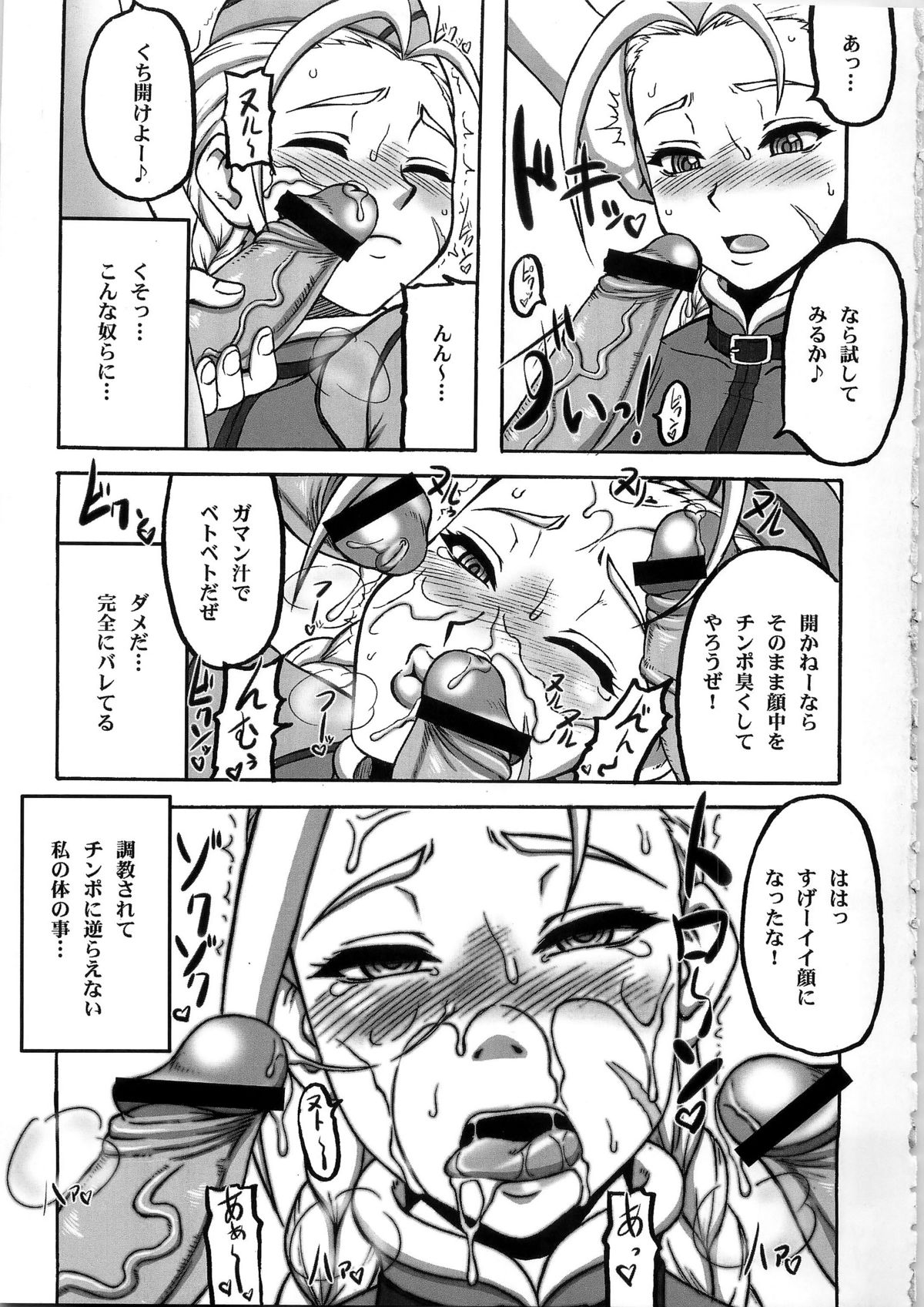 (C79) [もつ料理 (ドルリヘコ, もつ)] 格闘娘包囲網3 (ストリートファイター)