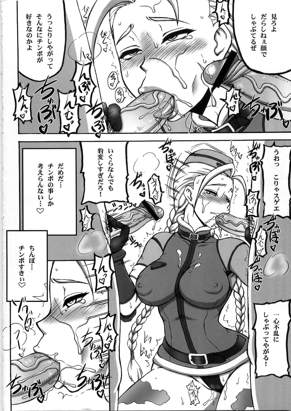 (C79) [もつ料理 (ドルリヘコ, もつ)] 格闘娘包囲網3 (ストリートファイター)