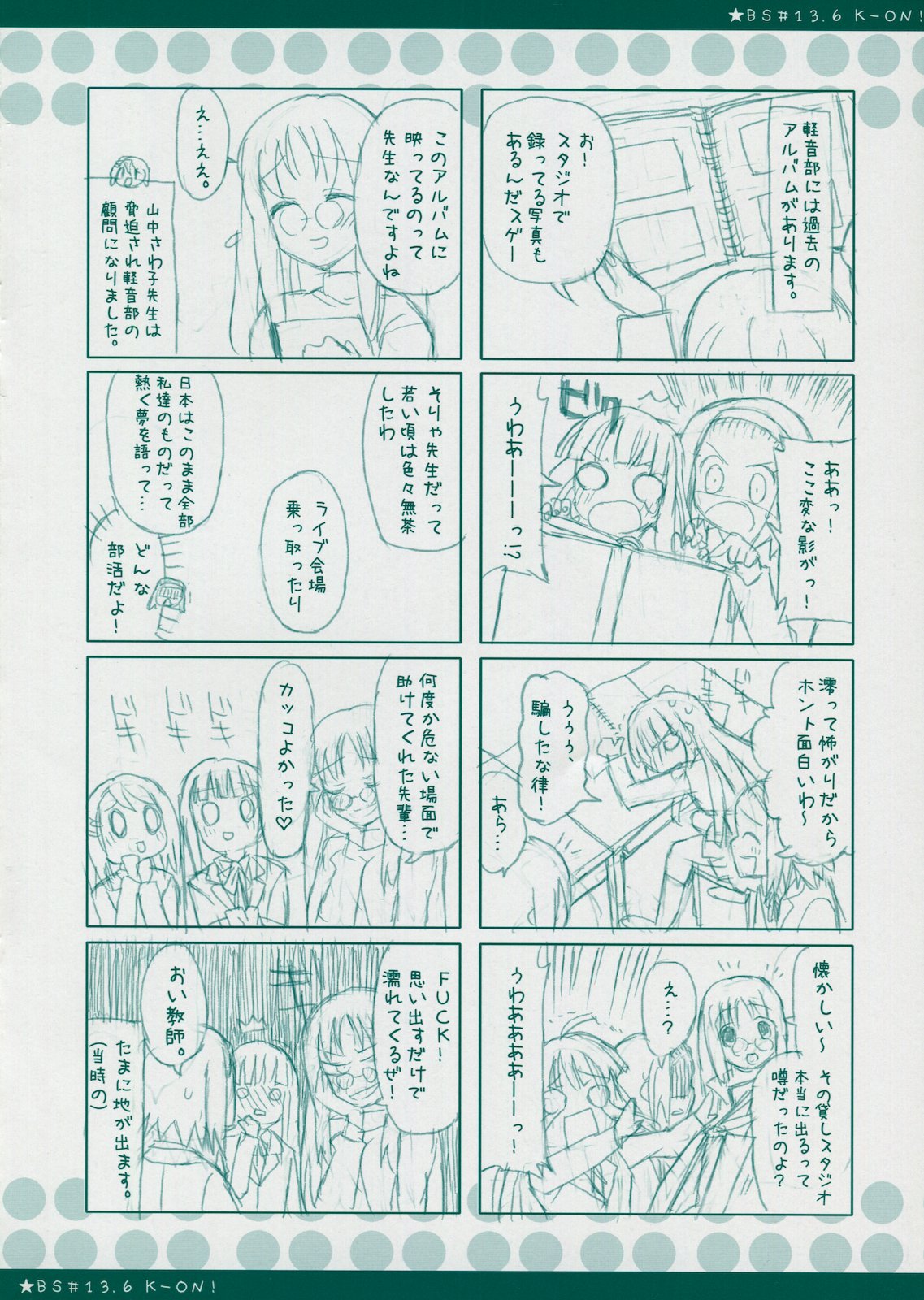 (C78) [ぶらっくしゃど～ (さっち)] BS#13.9 ケイオンノラクガキボン 2 (けいおん!)