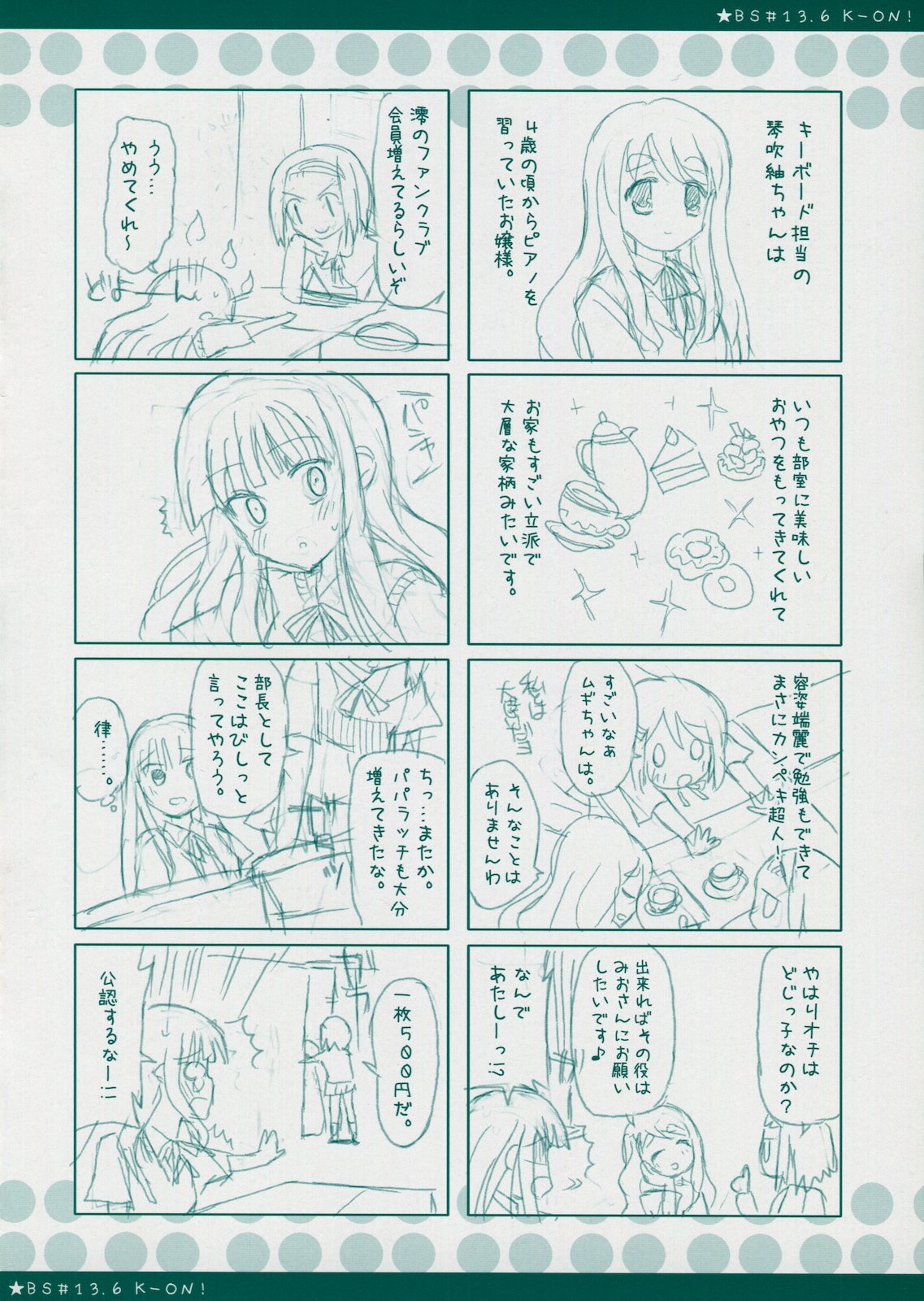(C78) [ぶらっくしゃど～ (さっち)] BS#13.9 ケイオンノラクガキボン 2 (けいおん!)