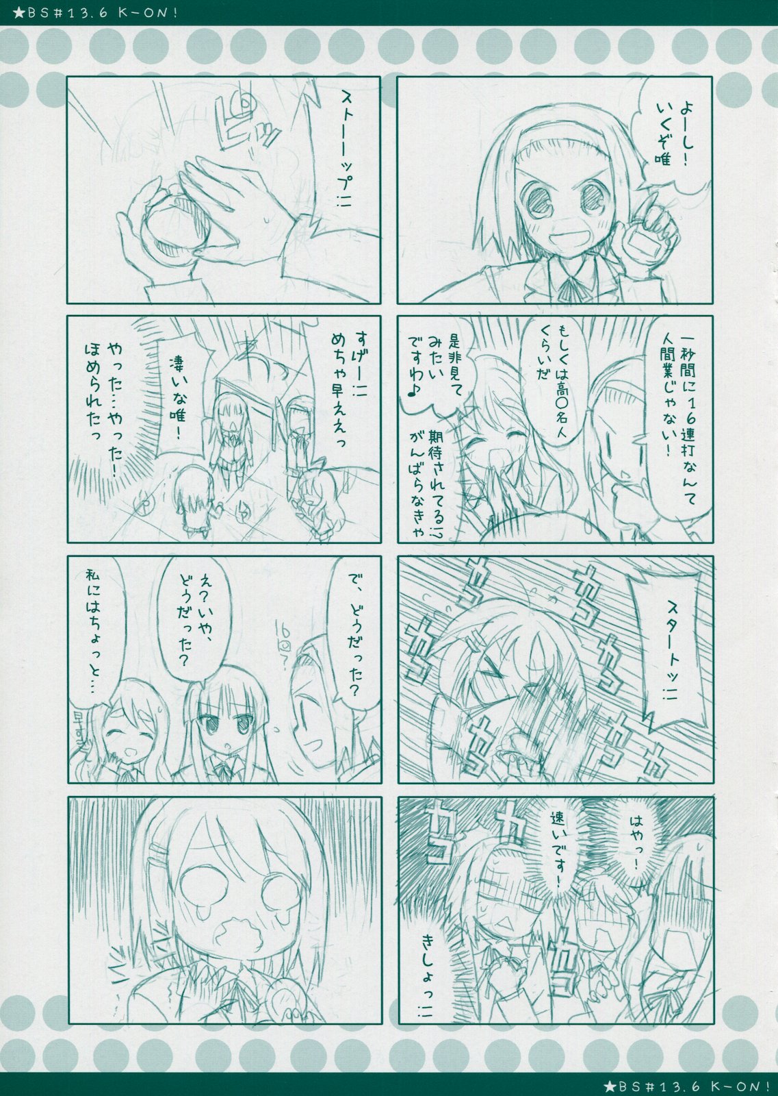 (C78) [ぶらっくしゃど～ (さっち)] BS#13.9 ケイオンノラクガキボン 2 (けいおん!)