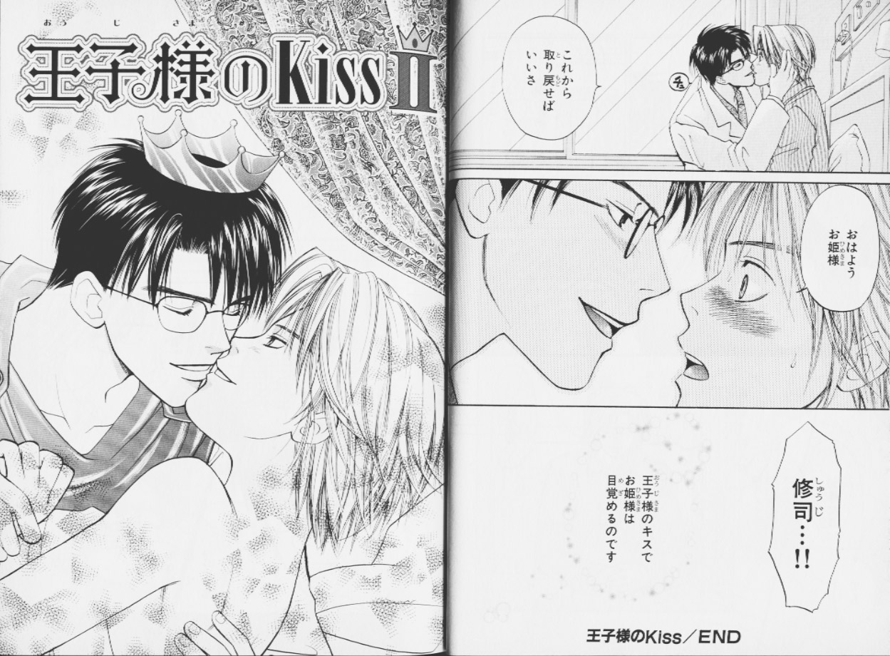 [CJ Michalski] 王子様のKiss