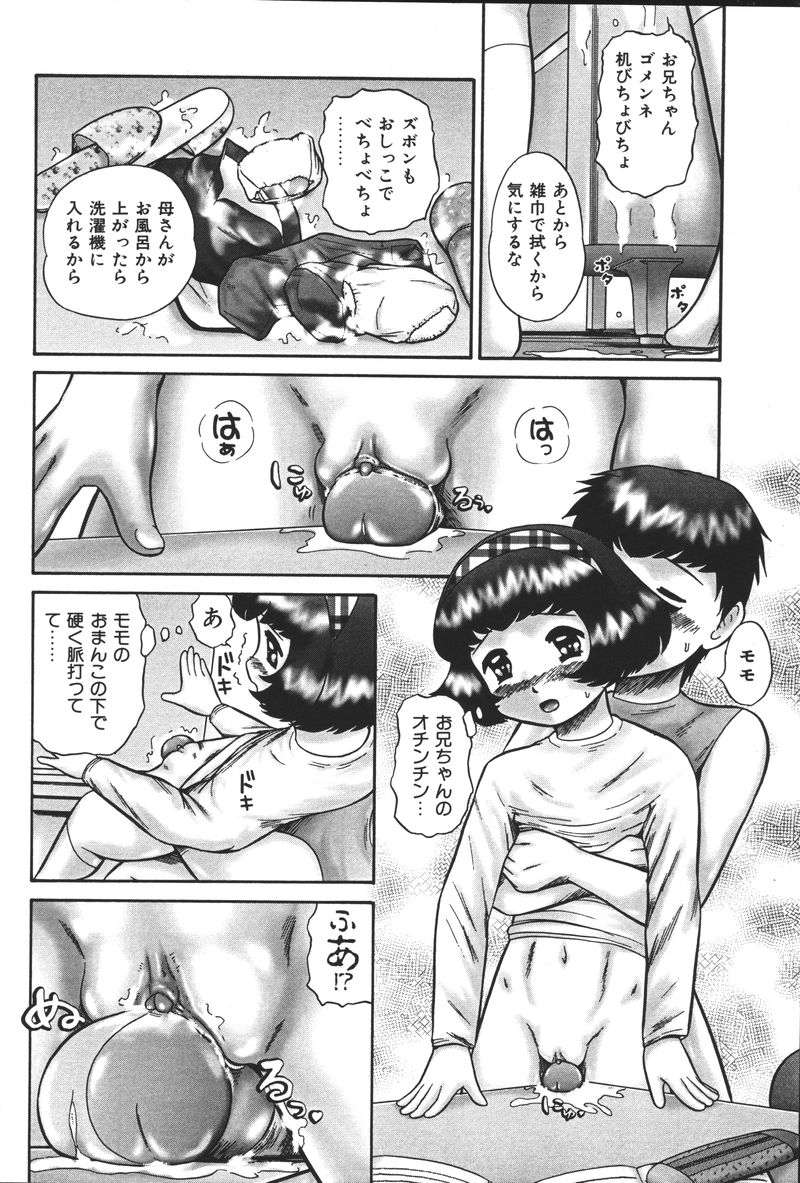 [アンソロジー] 妹恋し Vol.5