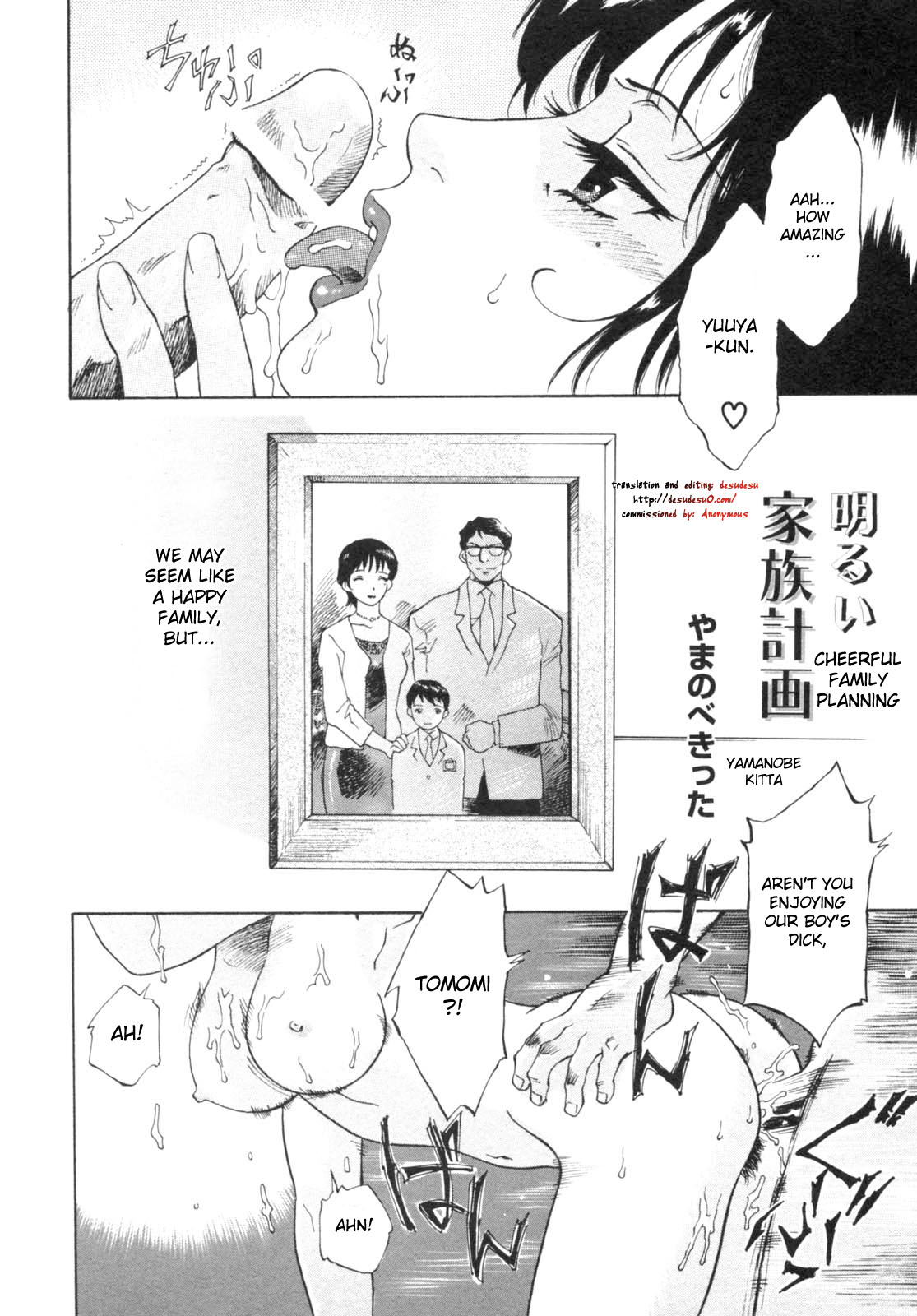 [やまのべきった] 明るい家族計画 (背徳華 Vol.2) [英訳]