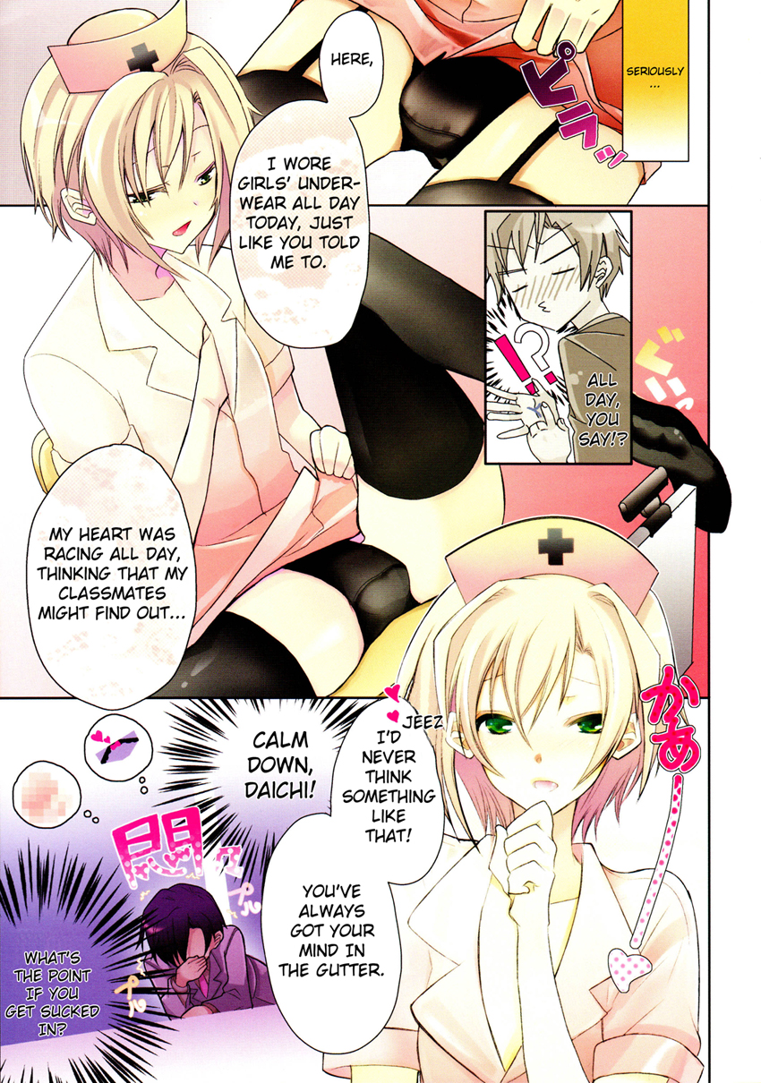 [WOW！scans]先生あのねCh.1